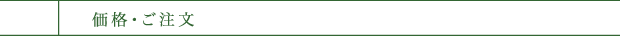 琉球畳の置き畳の価格・ご注文