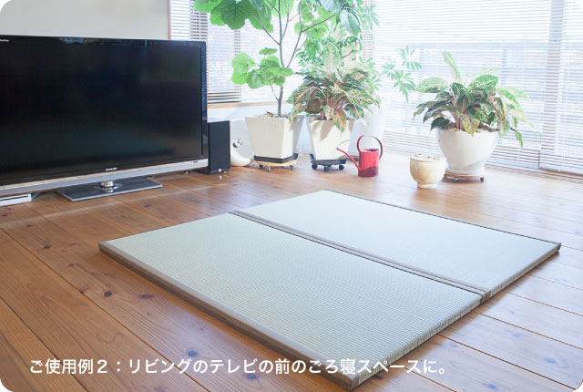 畳屋さんのつくった置き畳『おひるね畳』
