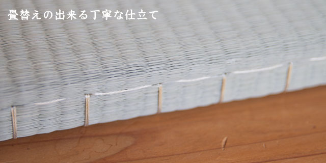 畳屋さんのつくった置き畳『おひるね畳』