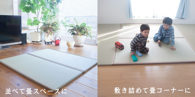 畳屋さんのつくった置き畳『おひるね畳』